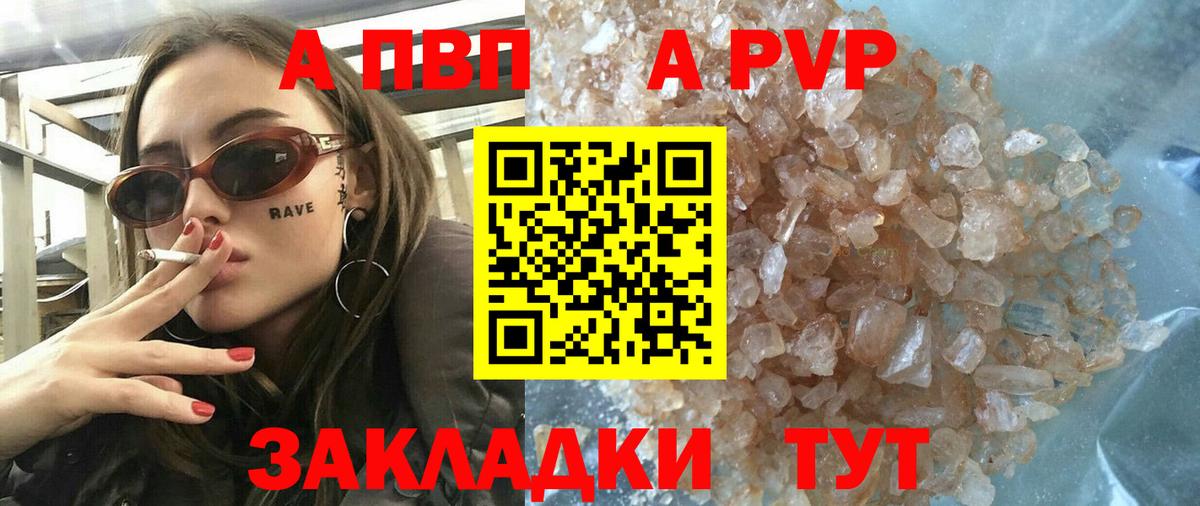Alpha-PVP СК КРИС  Вход с VPN  Костомукша  A PVP Crystall 