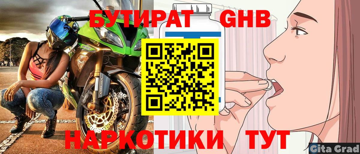БУТИРАТ BDO  Вход с VPN  Костомукша 