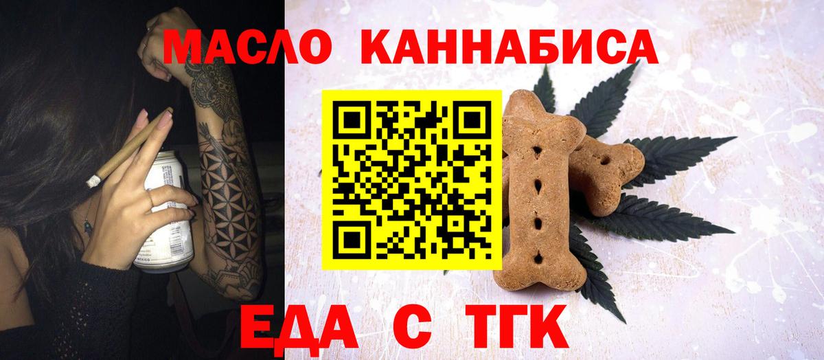 Печенье с ТГК марихуана  Вход с VPN  Костомукша 