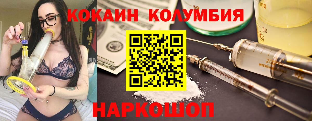 Cocaine Колумбийский  Вход с VPN  Кокаин FishScale  Cocaine  Костомукша 