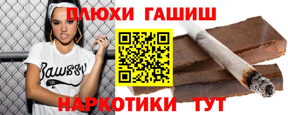 ГАШИШ хэш Костомукша