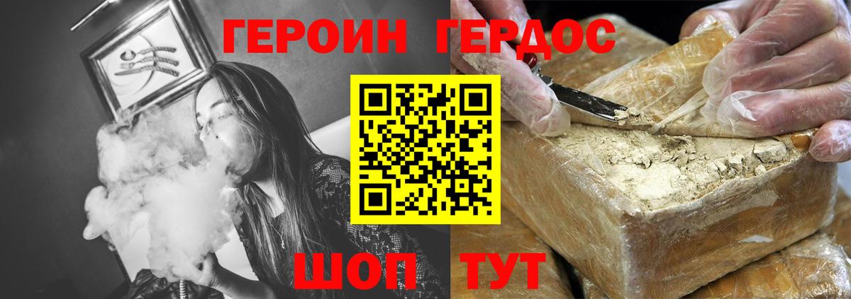 Героин Афган  Вход с VPN  Костомукша 
