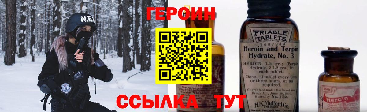 ГЕРОИН Heroin Костомукша