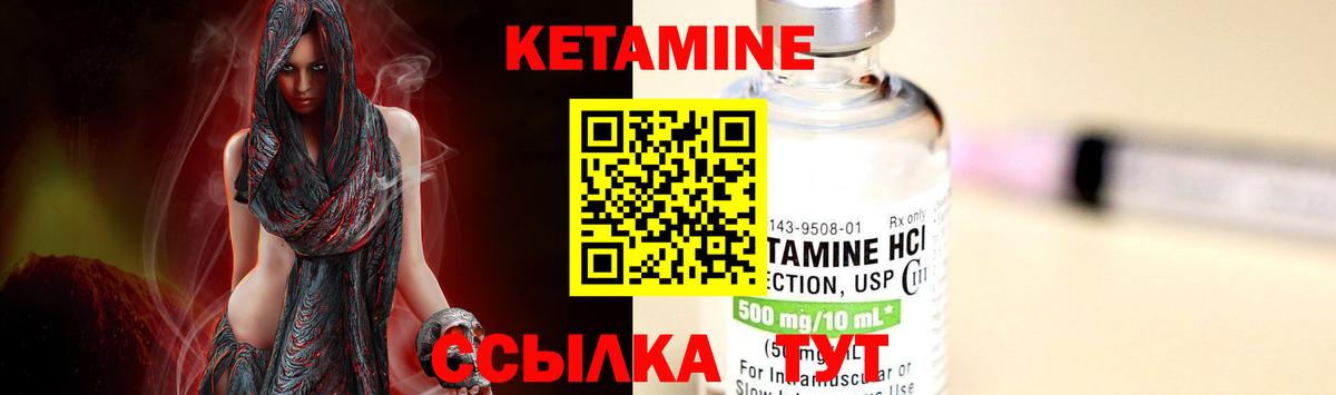 КЕТАМИН VHQ Костомукша