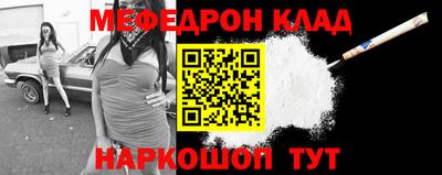 мефедрон Бузулук