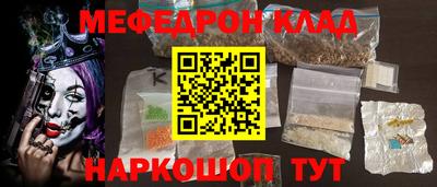 мефедрон Бузулук