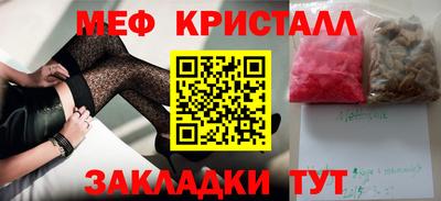 мефедрон Бузулук