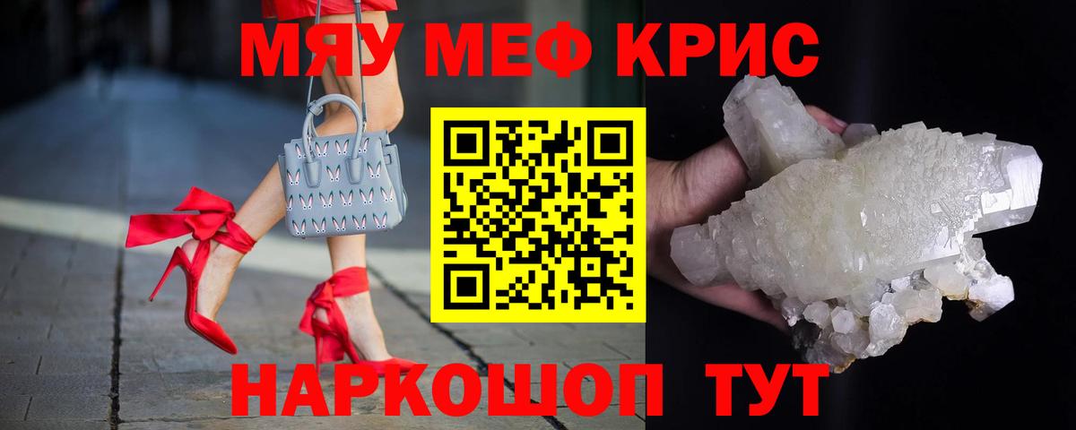 МЯУ-МЯУ 4 MMC  МЯУ-МЯУ  Костомукша  МЯУ-МЯУ мяу мяу  купить наркоту  Вход с VPN 
