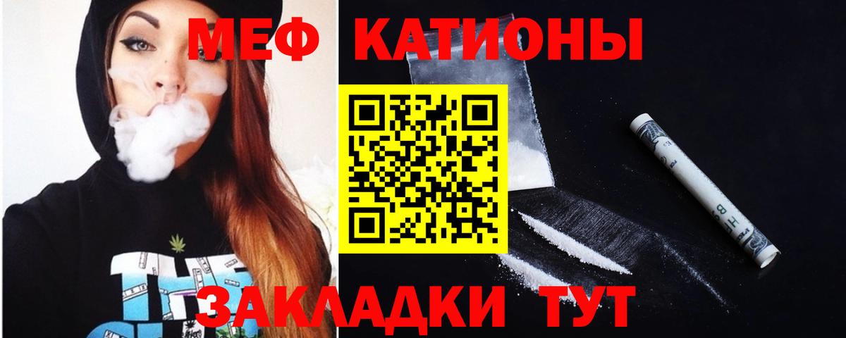 Меф мука Костомукша
