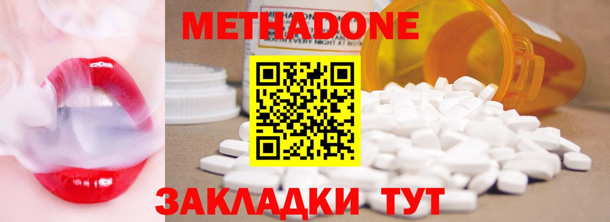 Метадон кристалл Костомукша