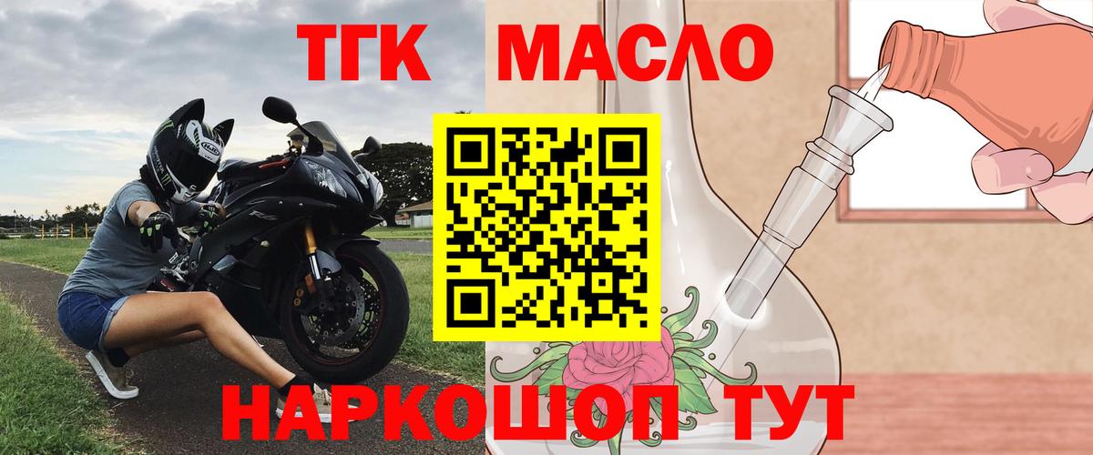 Дистиллят ТГК вейп Костомукша