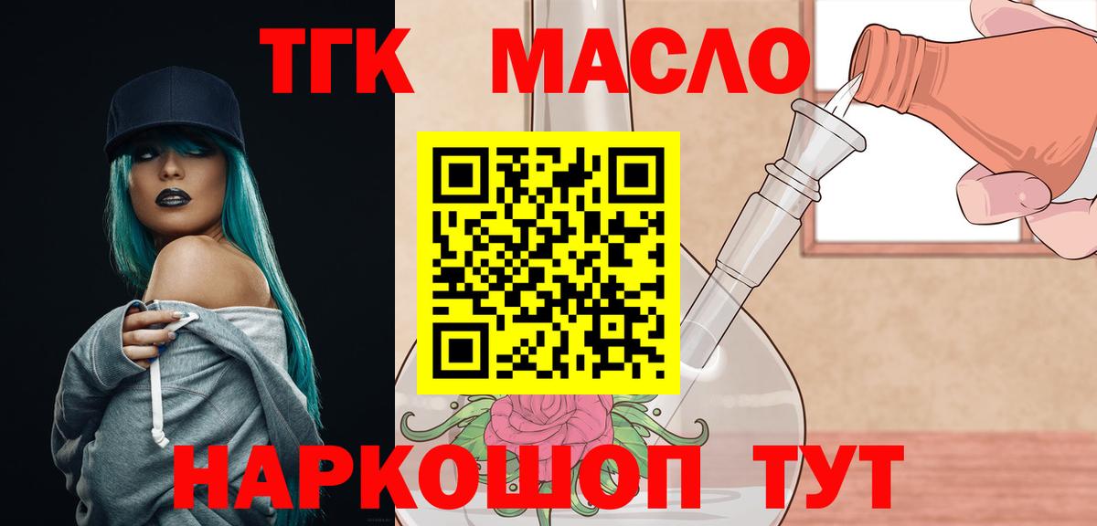 Костомукша  Дистиллят ТГК жижа  Вход с VPN 